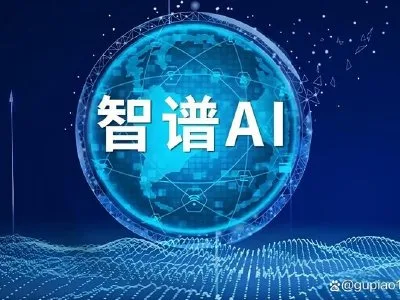 华创证券:智谱首次覆盖给予“推荐”评级 领跑独立大模型