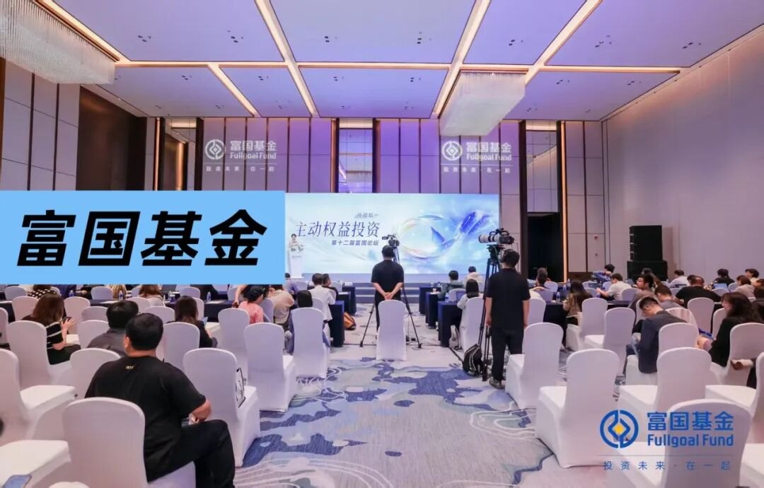 富国基金5位“外来者”:罗擎、张弘、沙炜、白冰洋、董治国,谁最会“念经”