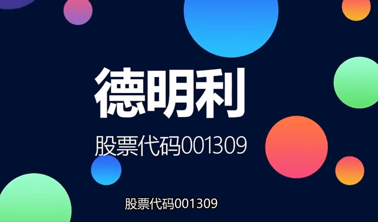 同比暴增2902%,股价却跌去64%!德明利这份“炸裂”三季报,为何成了存储股杀估值的“活教材”